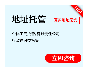 地(dì)址托管